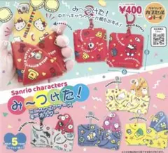 サンリオ みーつけた ミニスクエアケースキーホルダー　全５種　コンプリート