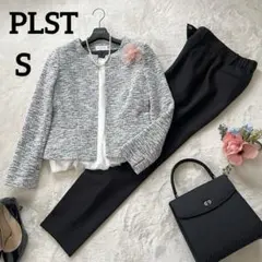 美品✨PLSTフォーマル　ママスーツ　ツイードジャケット　パンツスーツS 入学式