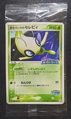 ポケパークのセレビィ ポケモンカード ポケパークのセレビィ【-】{001/009}