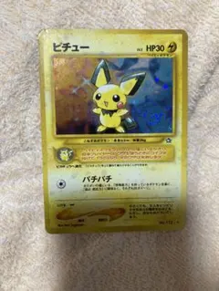 ポケモンカード 旧裏面 ピチュー - メルカリ