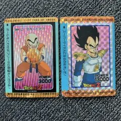 ドラゴンボールZ ホロカード クリリン ベジータ