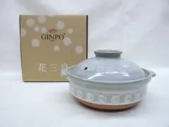 萬古焼 調理器具