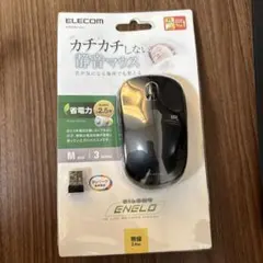 ELECOM 静音マウス M-IR07DR ブラック