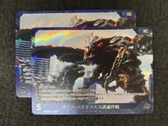 ゴジラカード ゴジラXメカゴジラ 機龍 SR 4枚 - メルカリ