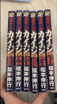 カイジ 6巻セット 福本伸行 - メルカリ