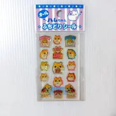 オール・ハムちゃん ふちどりシール レモン