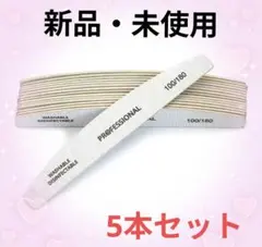 【爪やすり】グレー 5本セット プロフェッショナル ネイルファイル ネイル 木製のサムネイル