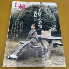 masya様 リクエスト 4点 まとめ商品