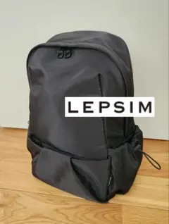 ★美品★ LEPSIM レプシィム ミニマルタックリュック ブラック 匿名配送のサムネイル