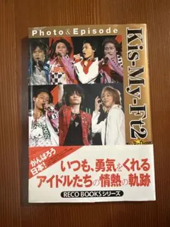 Kis-My-Ft2 雑誌