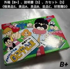 【良品(上)】 ファミコン ぎゅわんぶらあ自己中心派