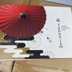 嵐/ARASHI LIVE TOUR 2015 Japonism初回限定盤 BD