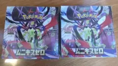 ムニキスゼロ　box ２個セット シュリンク付き