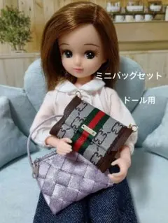 バッグコレクション　リカちゃん　ドール　リアルクローズ　ハンドメイド