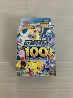 2026年最新】ポケモンカード スタートデッキ100 未開封の人気アイテム