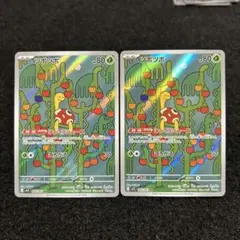 ポケモンカード メガシンフォニア ツボツボ AR 2枚セット