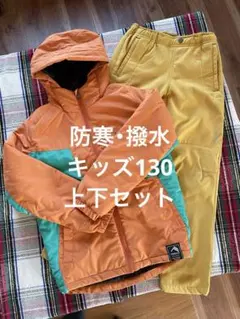 ワークマン FieldCore 130 キッズ防寒上下セットジャンパー ＆パンツ
