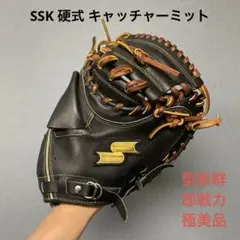 1696 SSK 型抜群 極美品 即戦力 硬式 キャッチャーミットのサムネイル