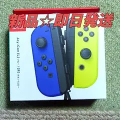 Switch ジョイコン Joy-Con ブルー／ネオンイエロー