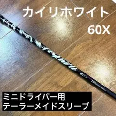 2026年最新】kaili whiteの人気アイテム - メルカリ