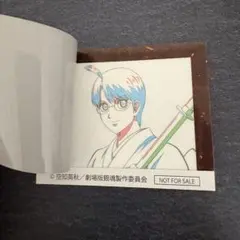 銀魂 吉原大炎上 入場者特典 志村新八　ステッカー