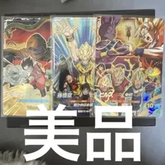 ドラゴンボールダイバーズ 孫悟空GT SEC フリーザ タピオンGDR2枚