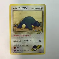 2026年最新】ポケモンカード 旧裏 カビゴンの人気アイテム - メルカリ