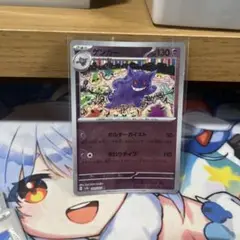 ゲンガー　モンスターボールミラー