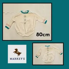 MARKEY'S HOGAN ロンパース しゅうまい 80