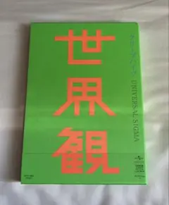 クリープハイプ 邦楽