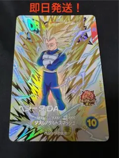 スーパードラゴンボールダイバーズ ex6-004 ベジータ：DA