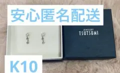 K10 JEWELRY TSUTSUMI 3石 スイングピアス　アクアマリンのサムネイル