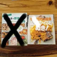 미사용 ケンタロウの和食 レシピ本 料理