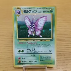ポケモンカード 旧裏 モルフォン ○ 拡張シート第2弾(赤版) - メルカリ
