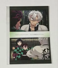 鬼滅の刃　柱稽古　ポストカード　実弥　義勇