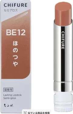 신제품 미개봉 시후레 립스틱 세미 글로스 BE12 호노츠야