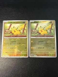 2026年最新】ポケカ151 ピカチュウ モンスターボールの人気アイテム