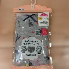 トップバリュー サニタリーショーツ 160