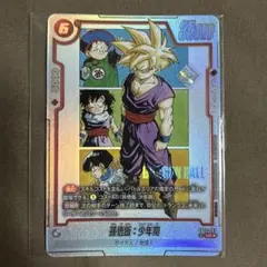 PSA10】孫悟飯:少年期 アルティメットバトル 優勝プロモ SB02-007
