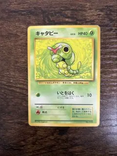 旧裏 キャタピー マーク無し