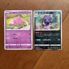 ガラルヤドン　ガラルヤドキング　ひみつのくすり　ポケカ　エクストラ　ポケモンのサムネイル
