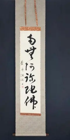 三国志『関帝詩竹』掛け軸 三国志『関帝詩竹』掛け軸 - メルカリ