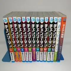 チェンソーマン 漫画 1〜11巻　12巻　ルックバック　さよなら絵梨 藤本タツキ