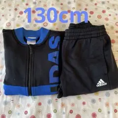 adidas ジャージ上下セット 青黒　130cm