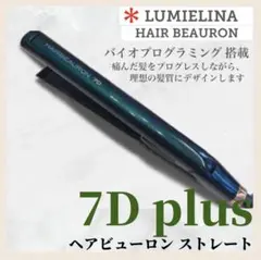 2025年最新】ヘアビューロン7dの人気アイテム - メルカリ