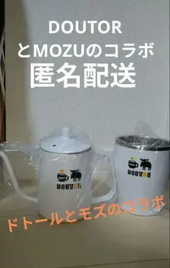 モフサンド両手鍋 motusandティーカップ＆ソーサ - メルカリ