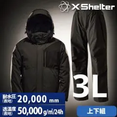 【新品未使用】Xshelter 断熱 イージスプレミアム防水防寒スーツ LL 2026年最新】XShelter イージスプレミアム防水防寒スーツの人気