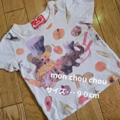 mon chou chou モンシュシュ トップス Tシャツ 90cm クマのサムネイル
