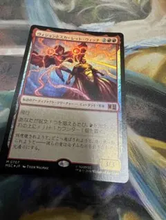 ヴィジョンとスカーレット・ウィッチ Foil MTG - メルカリ