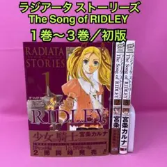 2025年最新】ラジアータストーリーズ 漫画の人気アイテム - メルカリ
